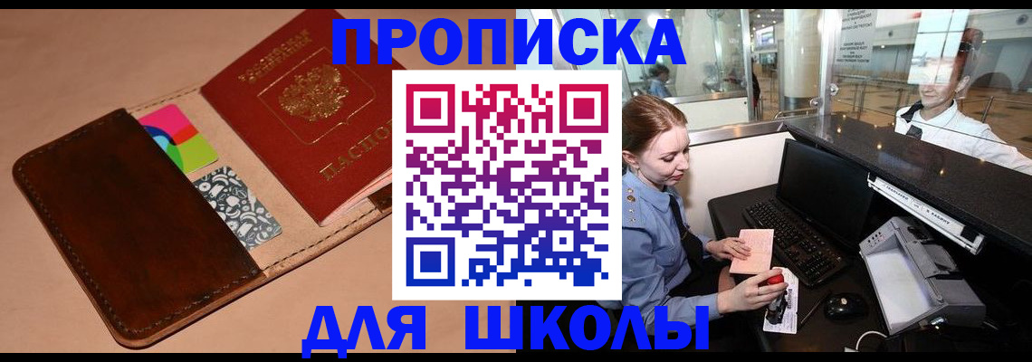 миграционный учет в Рыльске