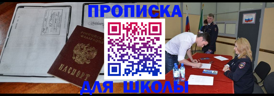 временная регистрация законно в Рыльске
