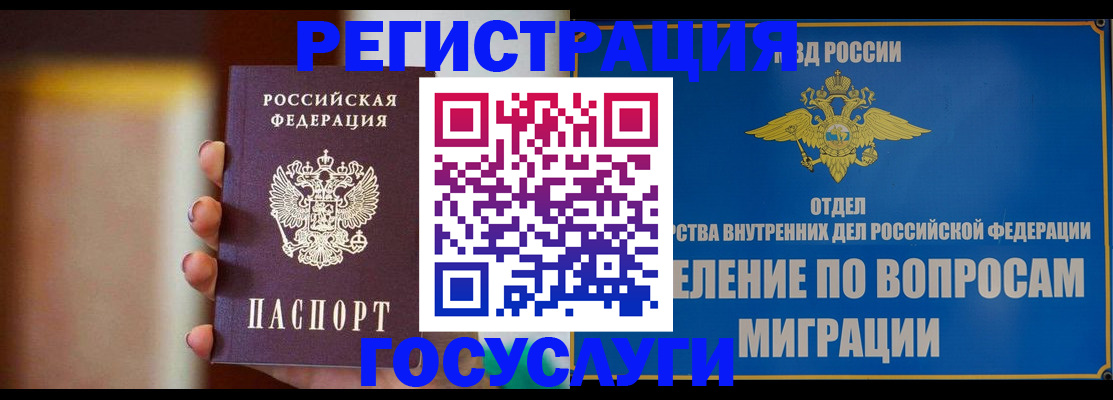 прописка паспорт в Рыльске