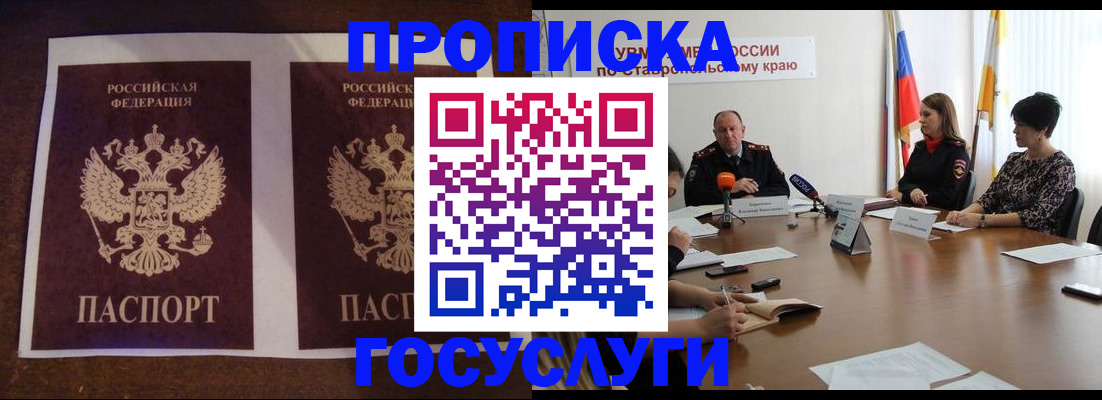 прописка поиск в Рыльске