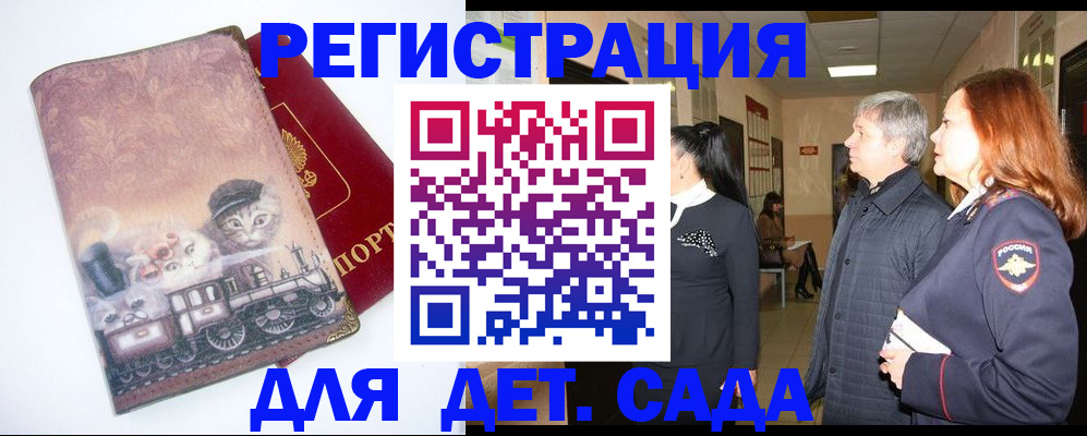 временная регистрация в Рыльске