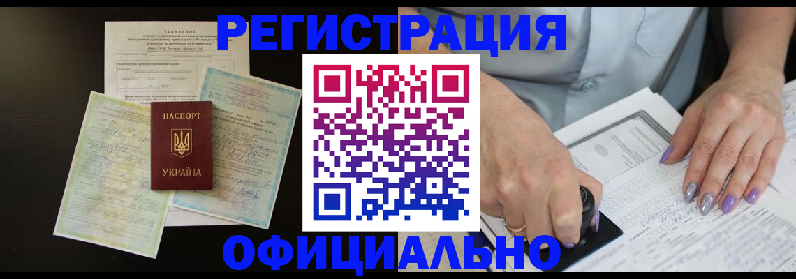прописка паспорт в Рыльске