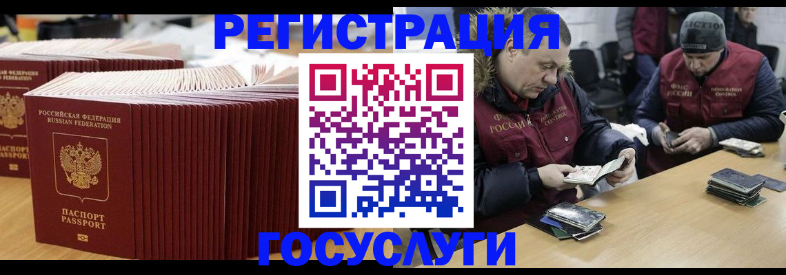 временная регистрация поиск в Рыльске